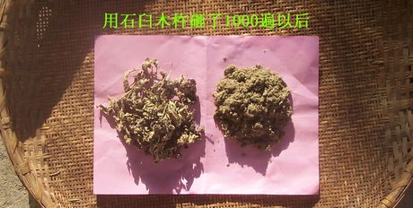 艾绒\/艾叶\/艾绒垫\/纯手工艾绒的制作过程\/促销\/温灸器用\/手工艾条-淘宝网