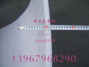 泡沫板气泡膜EPE珍珠棉 宽1.1米 厚20毫米卖