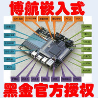 ａｌｔｅｒA FPGA黑金开发板NIOS II学习板OSH-2-8配教程EP2C8Q208C8N