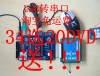 OK2440-III 3.5触摸屏LCD USB转串口 教程 52DVD选【北航博士店
