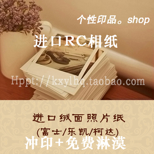 创意站5寸照拍立得效果照片定制推广促销价洗照片冲印