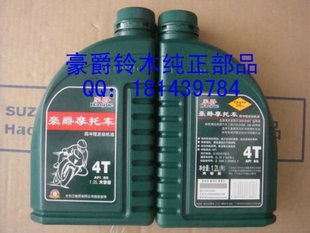 铃木纯正部品【专用原厂机油】1.2升防伪码升