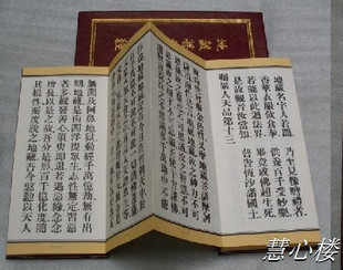 [随喜供养]中国佛教印经网助印