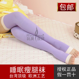 蔡依林推荐睡眠瘦腿袜 睡眠袜 美腿袜 防静脉曲张袜正品 春秋包邮