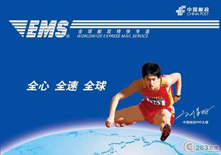 广州到香港EMS集运服务（提供免费集货 打包）