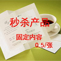 唯思美请柬，婚卡，喜帖，个性，定制，秒杀产品，固定内页