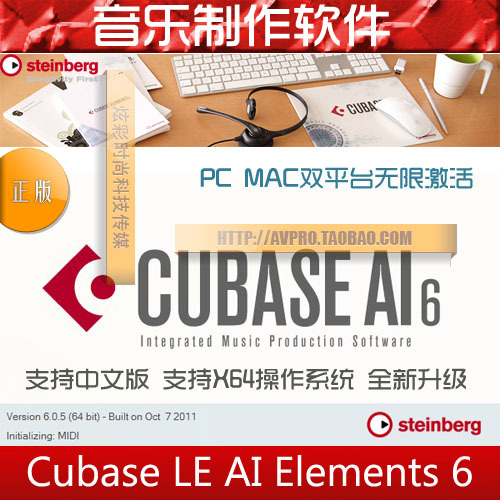 Cubase 6 AI 中文汉化版 32+64 MAC PC双系统