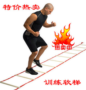 足球速度训练梯步伐梯敏捷梯\/软梯跳格步梯\/6