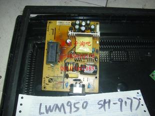 惠浦 HPC LWM950 SH-9177 液晶显示器 电源