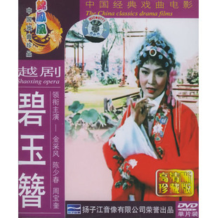 醉春光 喜庆粤曲小调 1cd