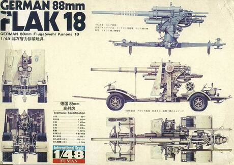 福万 1\/48 德军 88 毫米 88 反坦克炮 高射炮