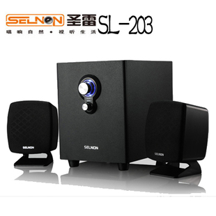 开业大促！圣雷SL203 电脑多媒体大音箱 2.1大音响 带低音炮调节