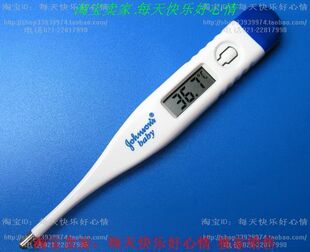 美国强生 精度高达±0.1℃的电子体温计/体温表 可测基础体温计