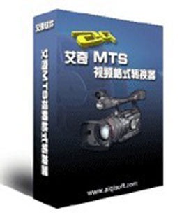 官方正版 艾奇MTS视频格式转换器软件 最新版