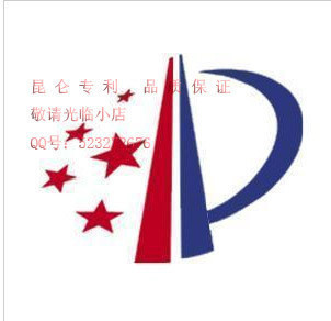 免手续费代缴专利申请费/专利申请/申请专利/专利代理/