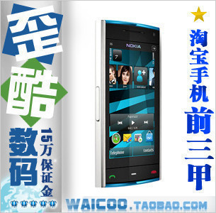 五冠有未拆封 Nokia 诺基亚X6(8G) X6-00 预装地图 3G智能手机