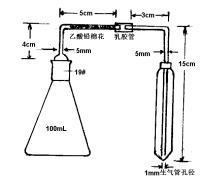 实验用品 砷化氢发生器150ml 测砷装置\/套 (两套