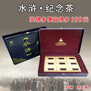 老人重视“六心”欢乐多 - 精品购物 - 网世界 【经典水浒人物纪念茶】云南普洱茶叶 送礼佳品 包邮_天猫商城茶叶_中国名茶专卖