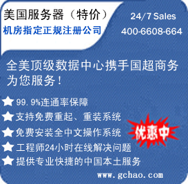 美国KT圣安娜服务器|美国服务器|美国KT机房|E7200 899元