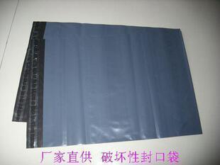 快递袋子 快递包装袋 塑料袋 厂家自产29*42喷胶封口仅0.15