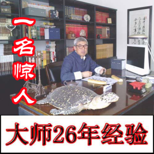 起名 宝宝 公司 品牌 网店 风水 大师26年经验实体店 贵宾套餐