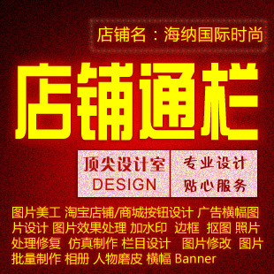 图片处理 图片设计 通栏 轮播图片 gif图片 div c