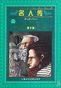 【评价】<em>宋氏三姐妹--东方文化书系</em>·群体人物