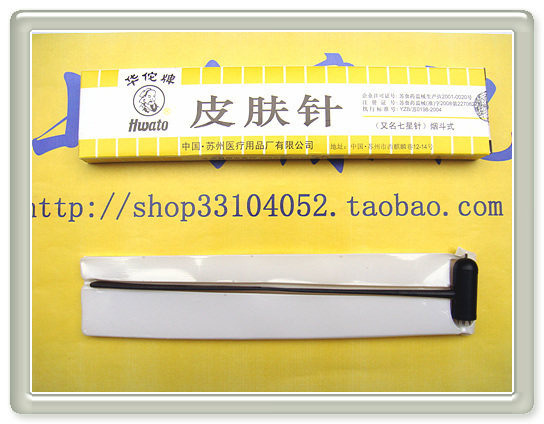 华佗牌牛角双头皮肤针/又名七星针/梅花针/烟斗式 可反复使用