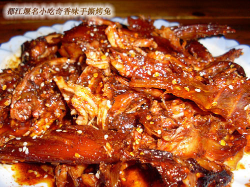 都江堰名小吃奇香味手撕烤兔45元/只【麻辣味】好吃的烤兔