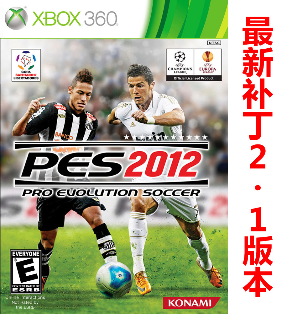 xbox360游戏《实况足球2012》含德甲 中文解