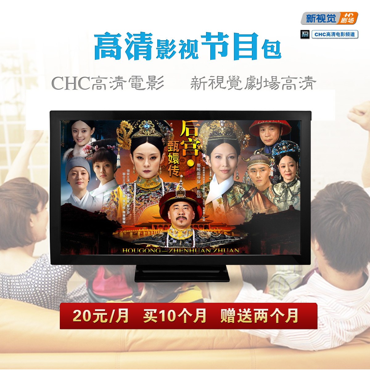 东方有线高清影视节目包 20元\/月 包含12个高清