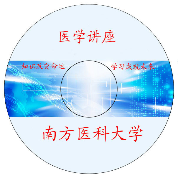 中医内科学视频教程67讲 (南方医科大学)|一淘