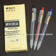 【晨光优品agp87901】最新最全晨光优品agp87901 产品参考信息_一淘搜索