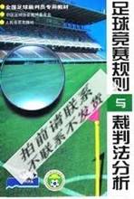 【足球分析】最新最全足球分析 产品参考信息