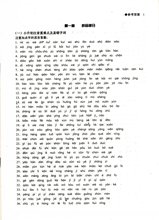 【名校作业本】最新最全名校作业本 产品参考