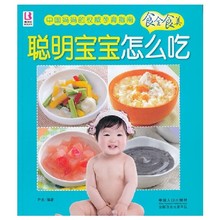 【婴幼儿食谱】最新最全婴幼儿食谱 产品参考