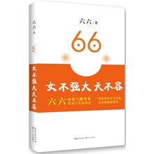 【<em>女人</em>不<em>强大天不容</em>】最新最全<em>女人</em>不<em>强大天不</em>