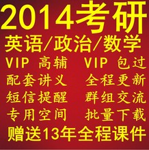 【考研数学网络课程】最新最全考研数学网络课