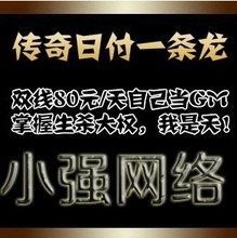 【传奇开服一条龙】最新最全传奇开服一条龙 