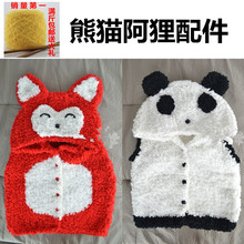 【<em>熊猫马甲</em>编织】最新最全<em>熊猫马甲</em>编织 产品