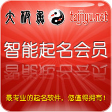 【起名软件】最新最全起名软件返利优惠_