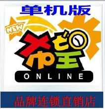 【希望ol单机版】最新最全希望ol单机版 产品参