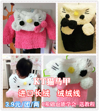 【绒绒毛线宝宝<em>马甲</em>】最新最全绒绒毛线宝宝马