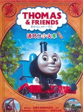 【托马斯和朋友dvd】最新最全托马斯和朋友d