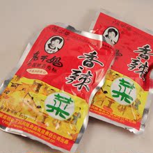 【贵州老干妈香辣菜】最新最全贵州老干妈香辣