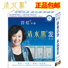 【百虹水晶清水黑发】最新最全百虹水晶清水黑