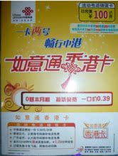 【香港联通卡】最新最全香港联通卡 产品参考