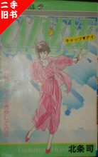 【<em>猫眼三姐妹</em>漫画】最新最全<em>猫眼三姐妹</em>漫画 