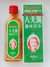 【香港佩夫人咳】最新最全香港佩夫人咳 产品