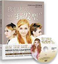 【<em>黄申发型</em>书】<em>最新</em>最全<em>黄申发型</em>书返利优惠_